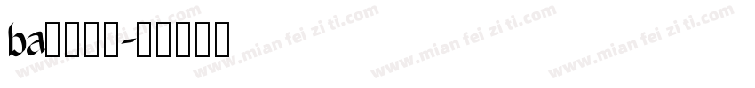 ba字体下载字体转换