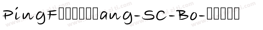 PingF汉仪仕杰墨榜ang-SC-Bo字体转换