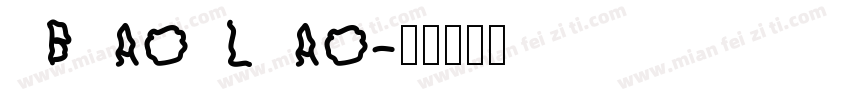 BAOLAO字体转换