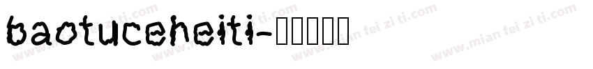baotuceheiti字体转换