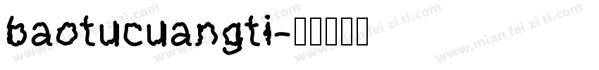 baotucuangti字体转换