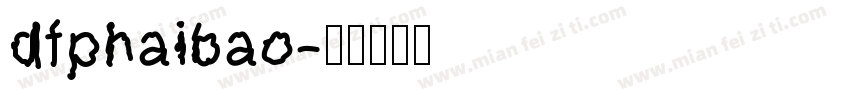 dfphaibao字体转换