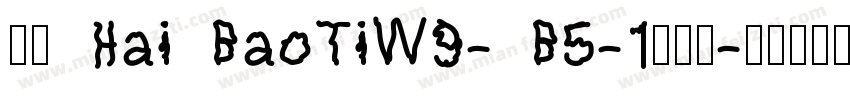 华康HaiBaoTiW9-B5-1手机版字体转换