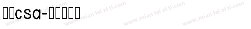 文鼎csa字体转换
