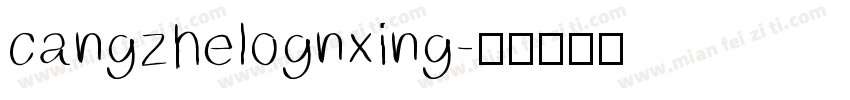 cangzhelognxing字体转换