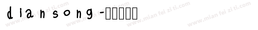 diansong字体转换