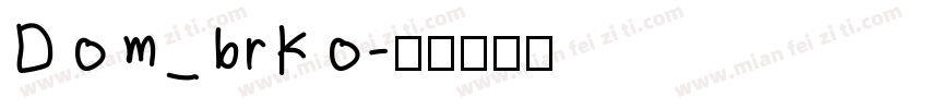 Dom_brko字体转换