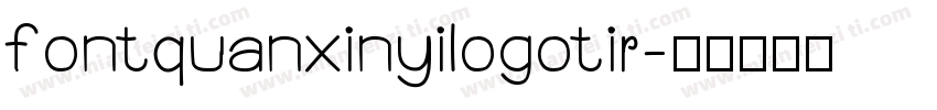 fontquanxinyilogotir字体转换