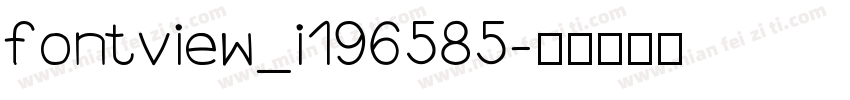 fontview_i196585字体转换