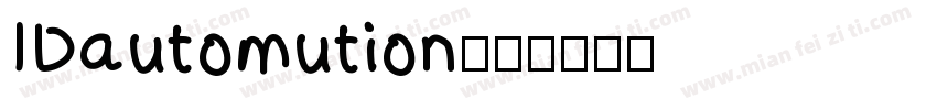 IDautomution字体转换