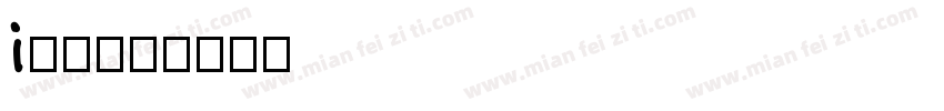 i小黑字体转换
