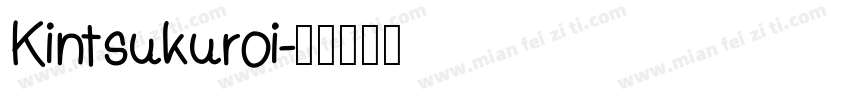 Kintsukuroi字体转换