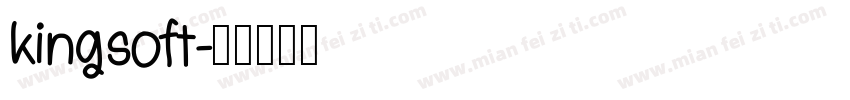 kingsoft字体转换