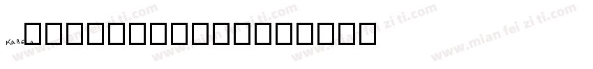 KabelContour字体转换