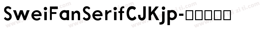 SweiFanSerifCJKjp字体转换
