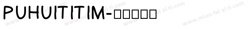 PUHUITITIM字体转换