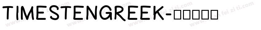 TIMESTENGREEK字体转换