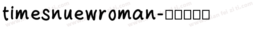 timesnuewroman字体转换