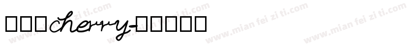 缅甸语cherry字体转换