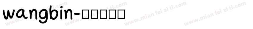 wangbin字体转换