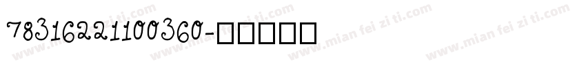 78316221100360字体转换