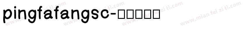 pingfafangsc字体转换