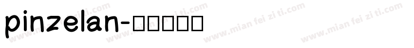 pinzelan字体转换