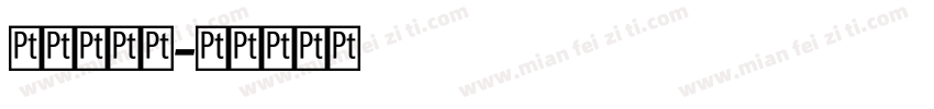 棊棊偺？？字体转换
