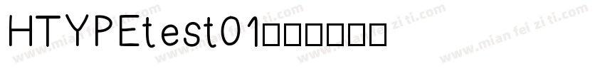 HTYPEtest01字体转换