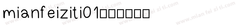 mianfeiziti01字体转换