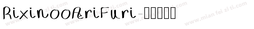 RixinooAriFuri字体转换