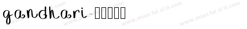 gandhari字体转换