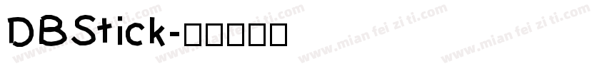DBStick字体转换
