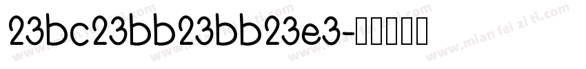 23bc23bb23bb23e3字体转换