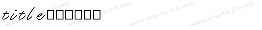 title字体转换