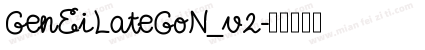 GenEiLateGoN_v2字体转换