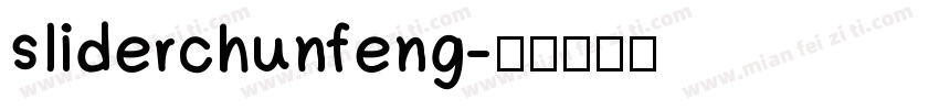 sliderchunfeng字体转换