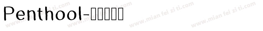 Penthool字体转换