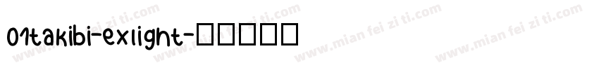 01takibi-exlight字体转换
