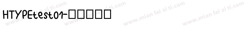 HTYPEtest01字体转换
