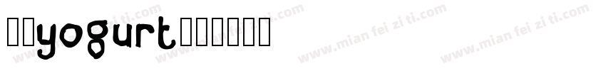爱情yogurt字体转换