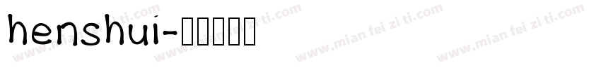 henshui字体转换