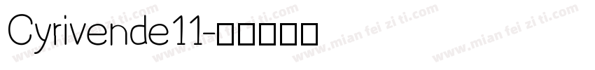 Cyrivende11字体转换
