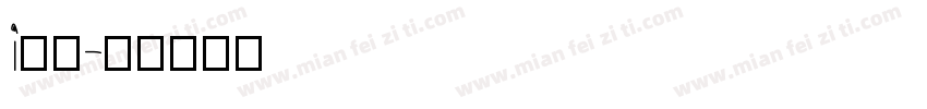 i小黑字体转换