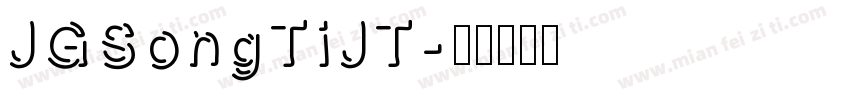 JGSongTiJT字体转换