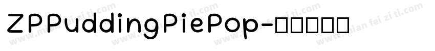 ZPPuddingPiePop字体转换