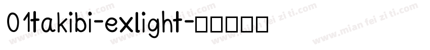 01takibi-exlight字体转换