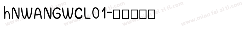 hNWANGWCL01字体转换