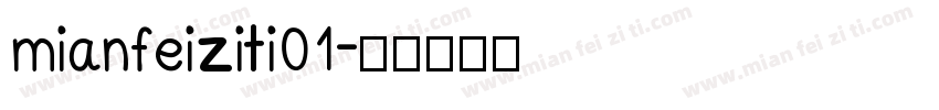 mianfeiziti01字体转换