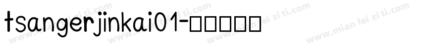 tsangerjinkai01字体转换